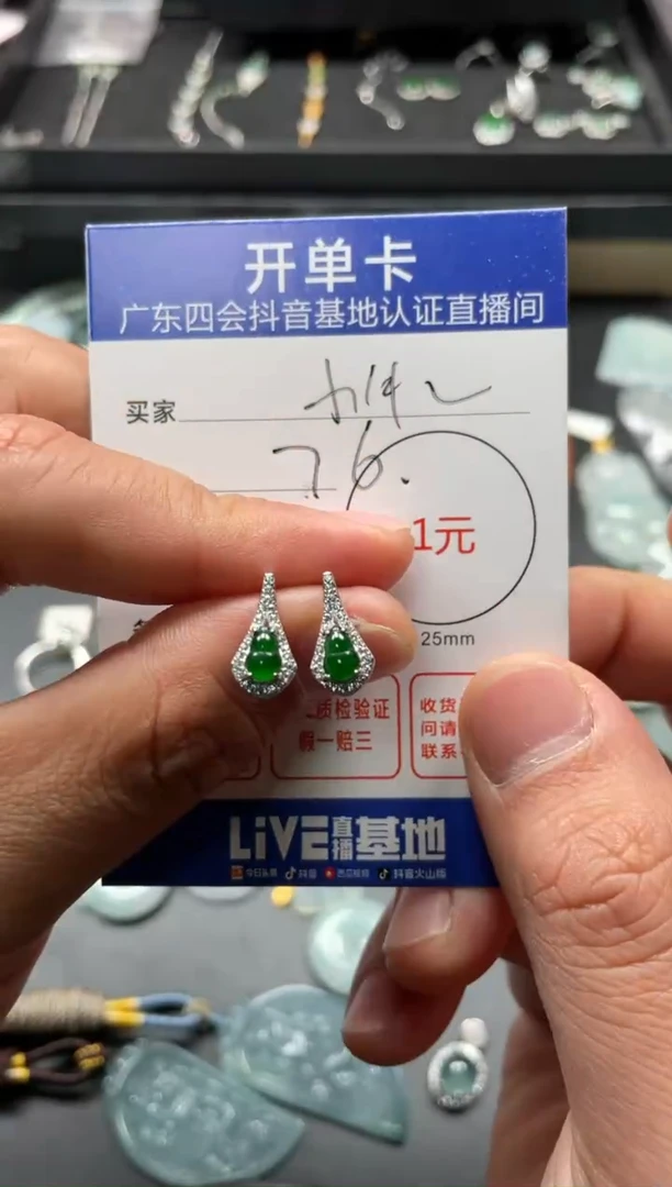 颈饰未镶嵌翡翠小***甜耳钉