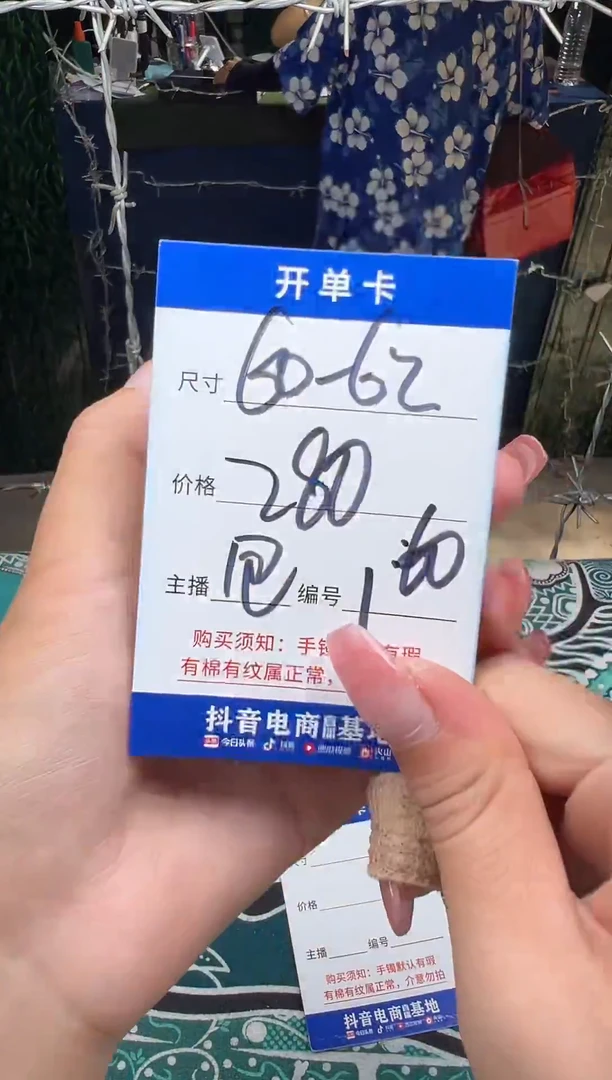 160一物一拍，仅此一只