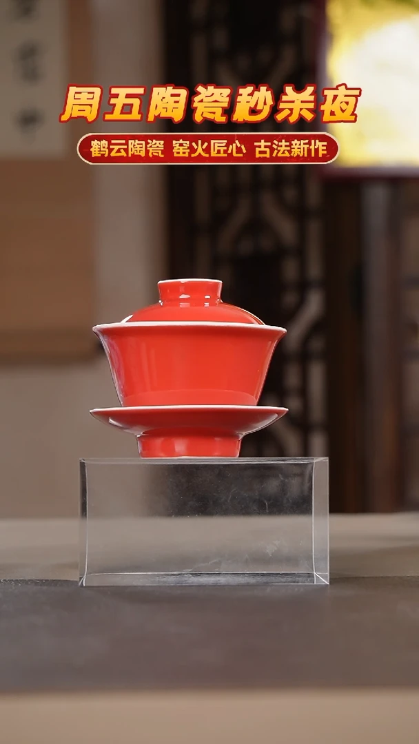 其他鹤云景德镇手工陶瓷颜色釉三才盖碗