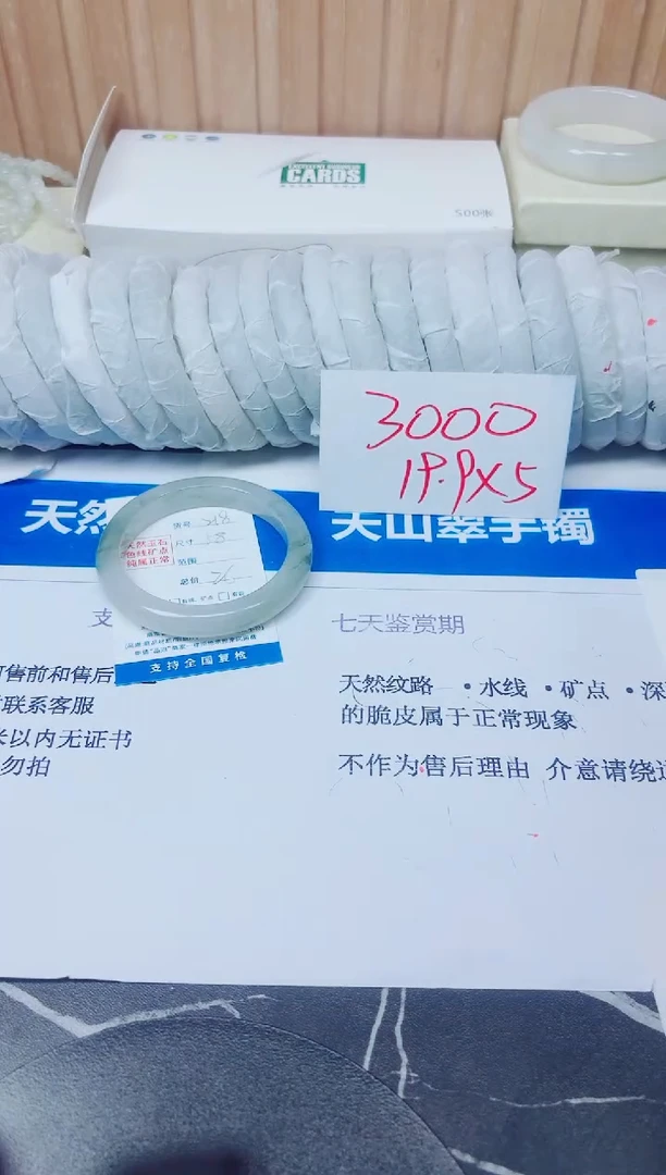 石英质玉手镯未镶嵌218/58