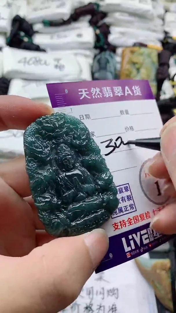 颈饰未镶嵌翡翠888