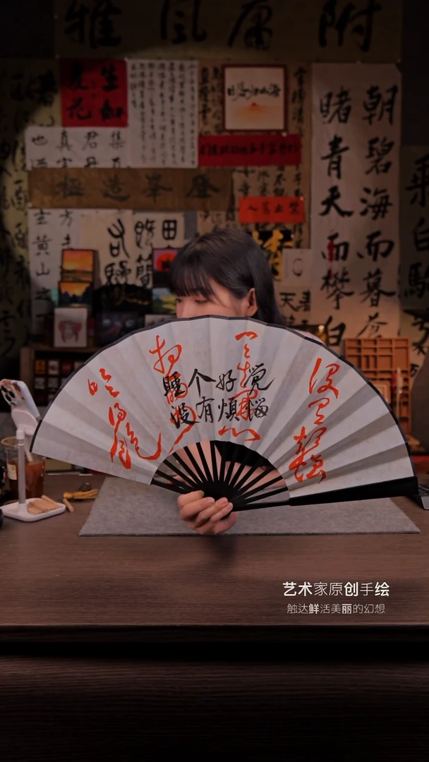 国画223- 10寸 手写  扇子-