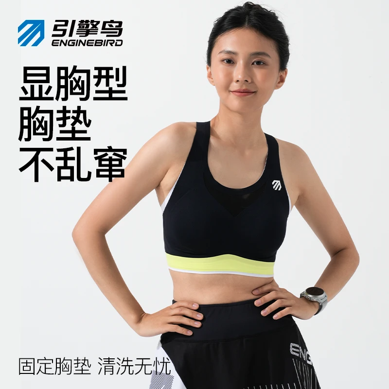引擎鸟飞鸾专业运动美背防磨内衣防震专业跑步防震内衣运动内衣
