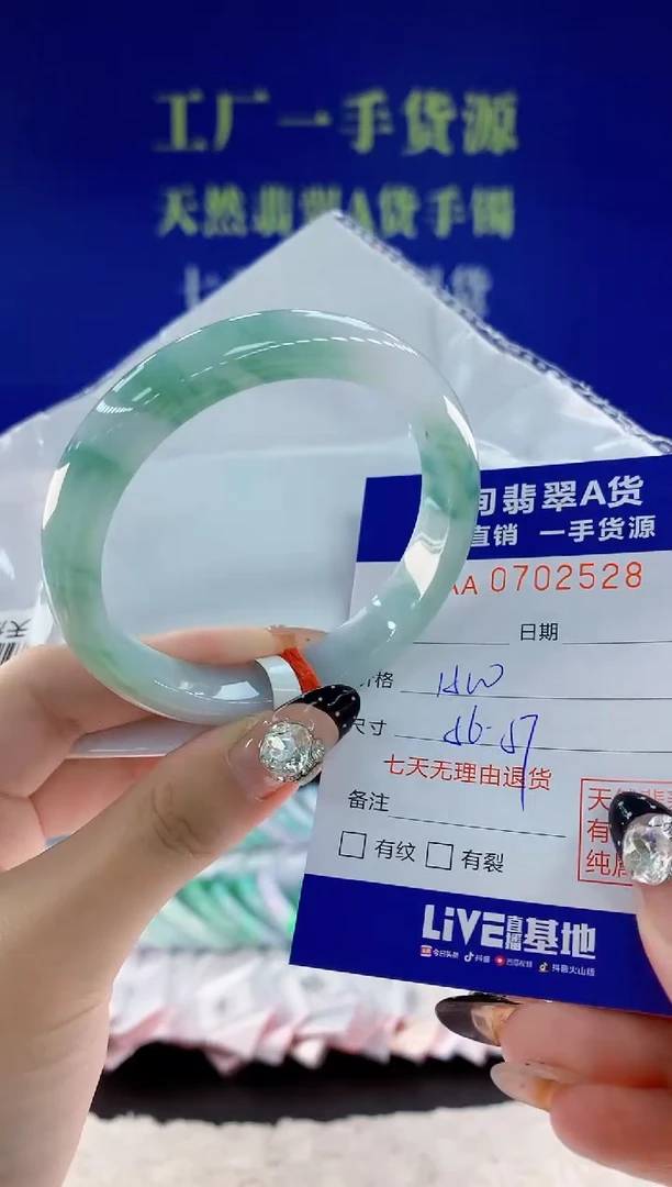 未镶嵌手镯翡翠28天然翡翠A货