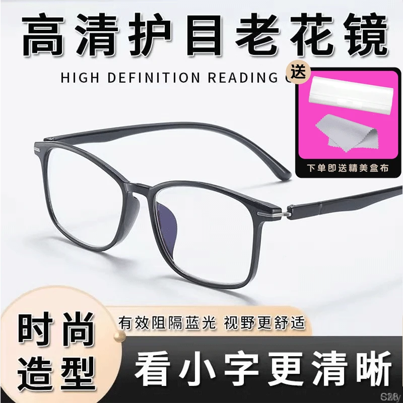 品牌高清中老年抗疲劳正品高档防蓝光老人老花镜男老光眼镜女超轻