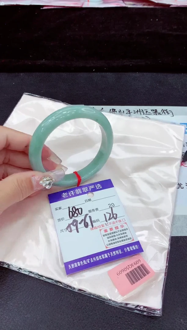 未镶嵌手镯翡翠111