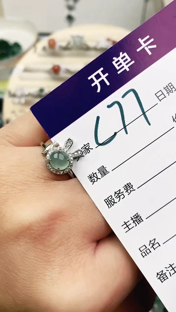 未镶嵌戒指翡翠11111111