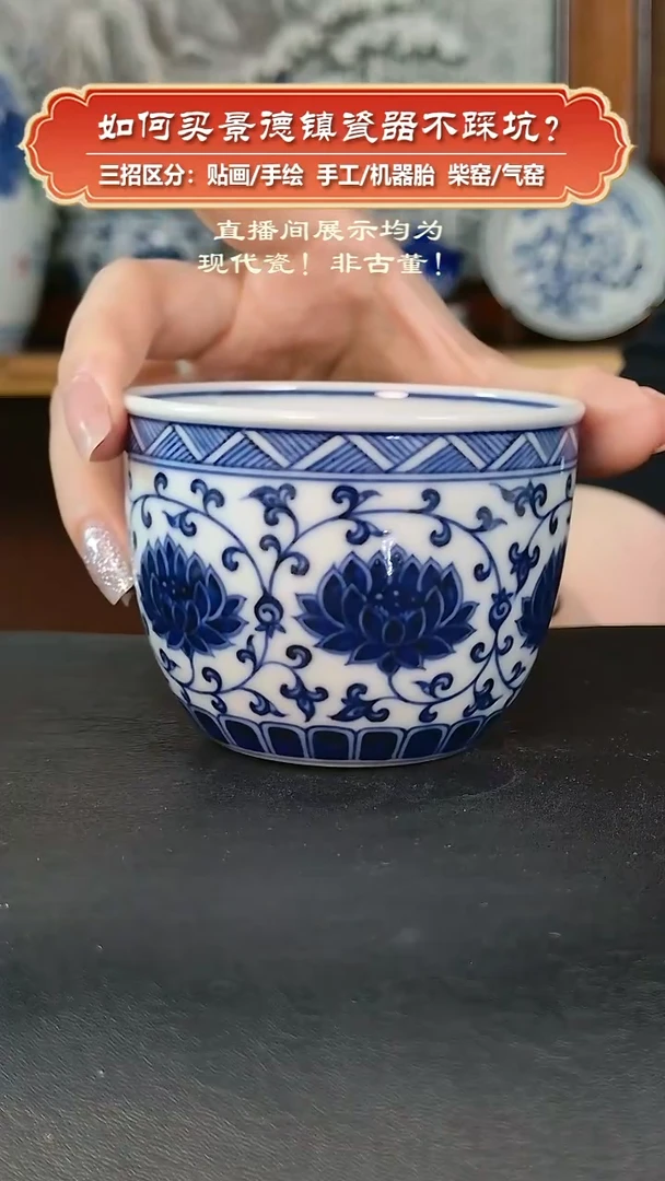 杯镇坤柴窑-手绘青花缠枝莲缸杯