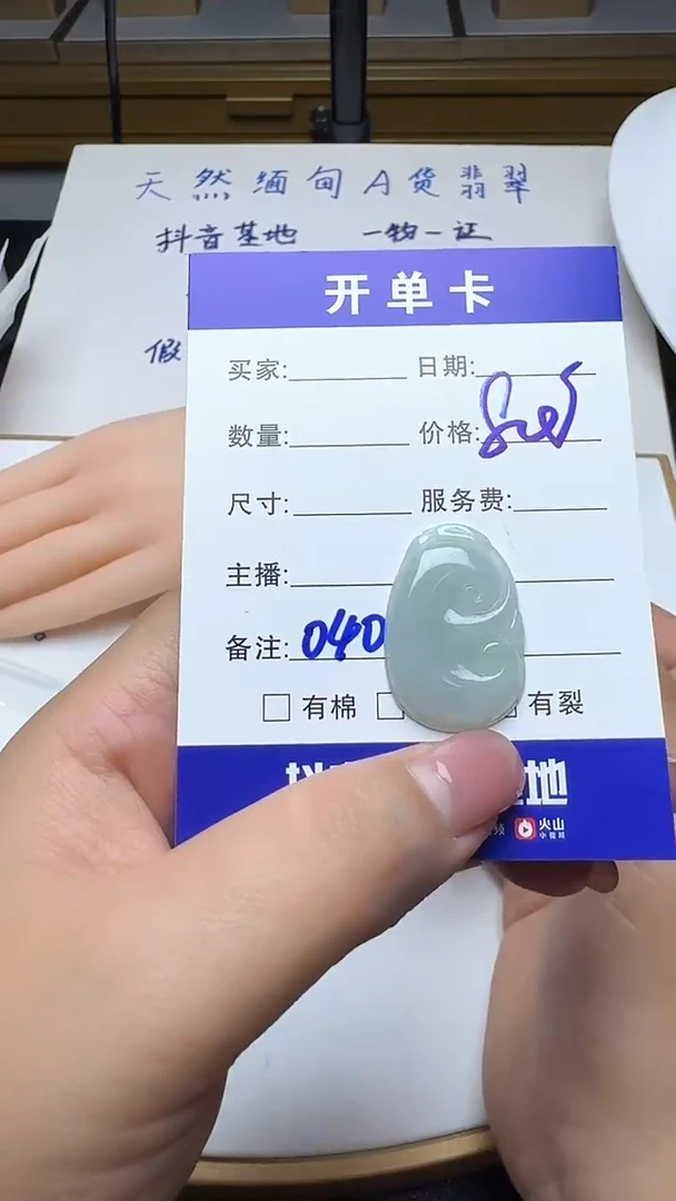 吊坠(不含链)未镶嵌翡翠040翡翠