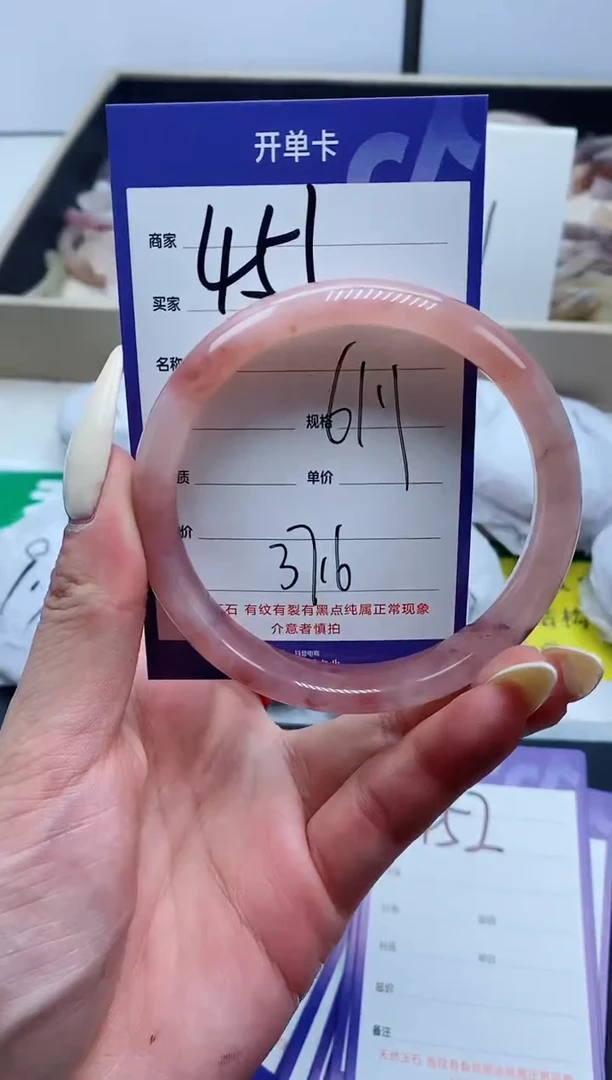 【闪购商品】石英质玉手镯未镶嵌451