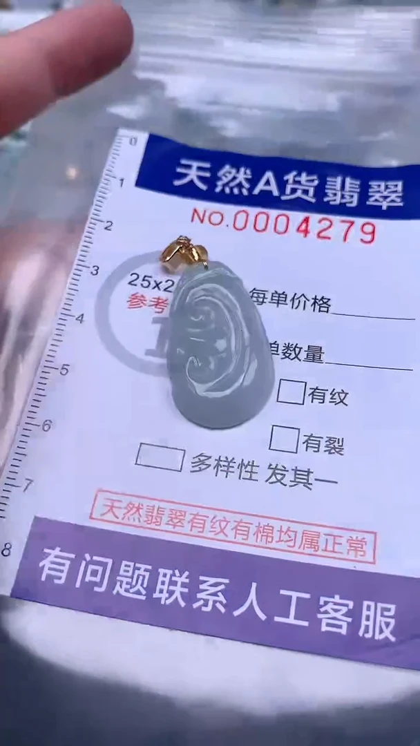 翡翠未镶嵌吊坠(不含链)1