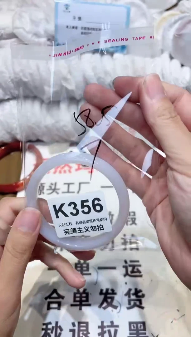 手镯玛瑙/玉髓未镶嵌58