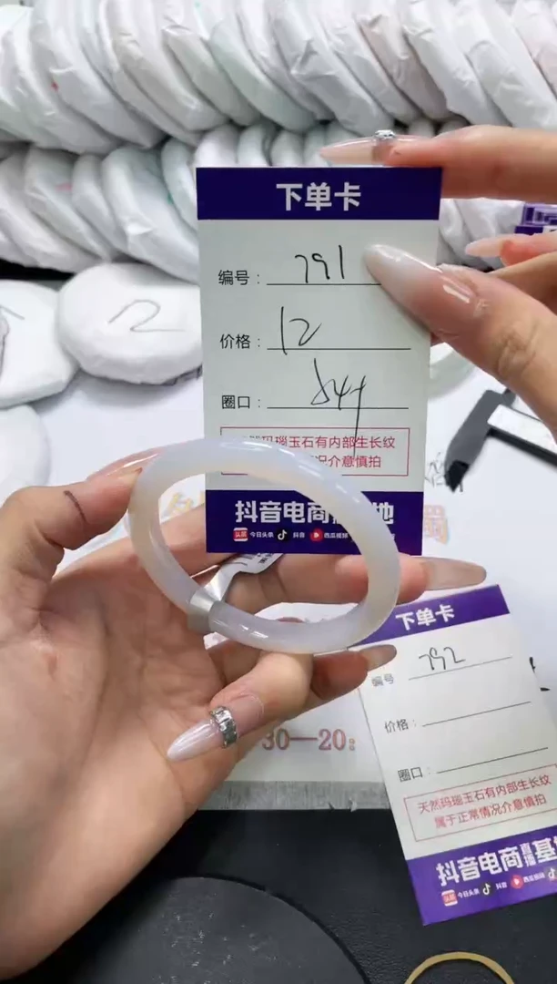 未镶嵌手镯玛瑙/玉髓791