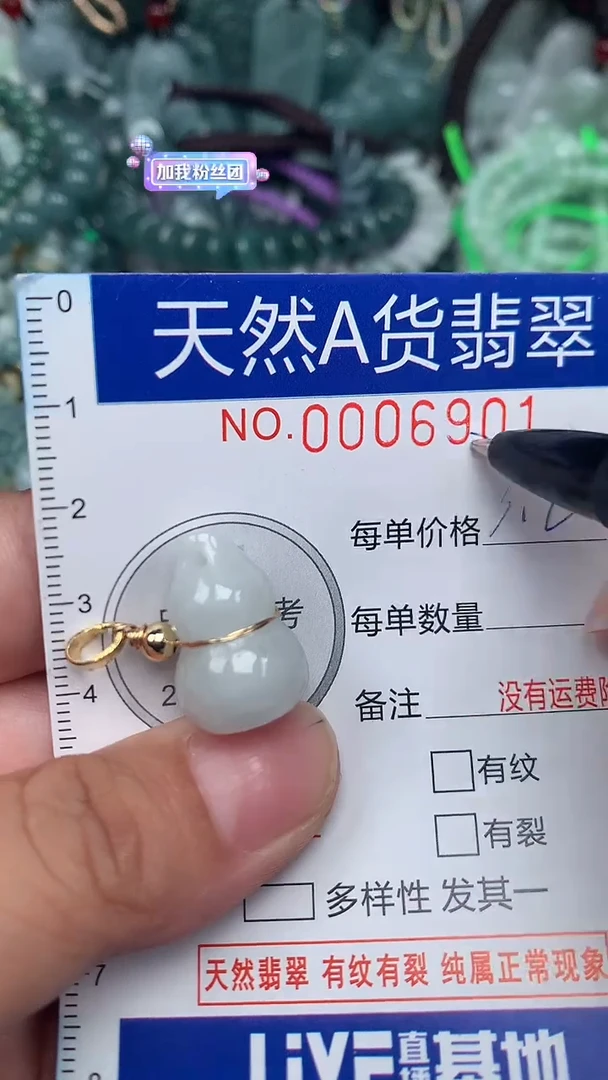 颈饰未镶嵌翡翠...0006901