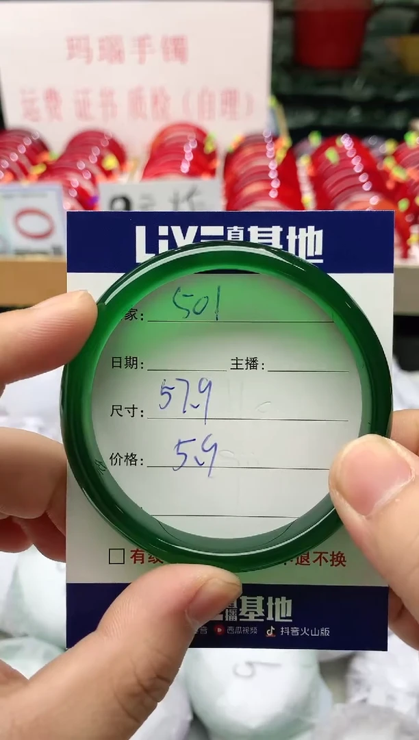 玛瑙/玉髓手镯未镶嵌501