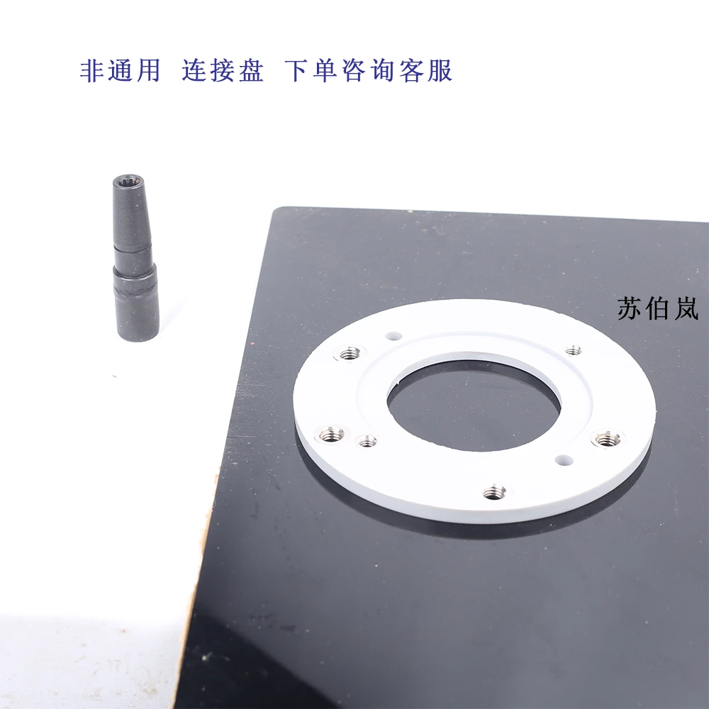 船外机电动连接轴无刷电机连接盘