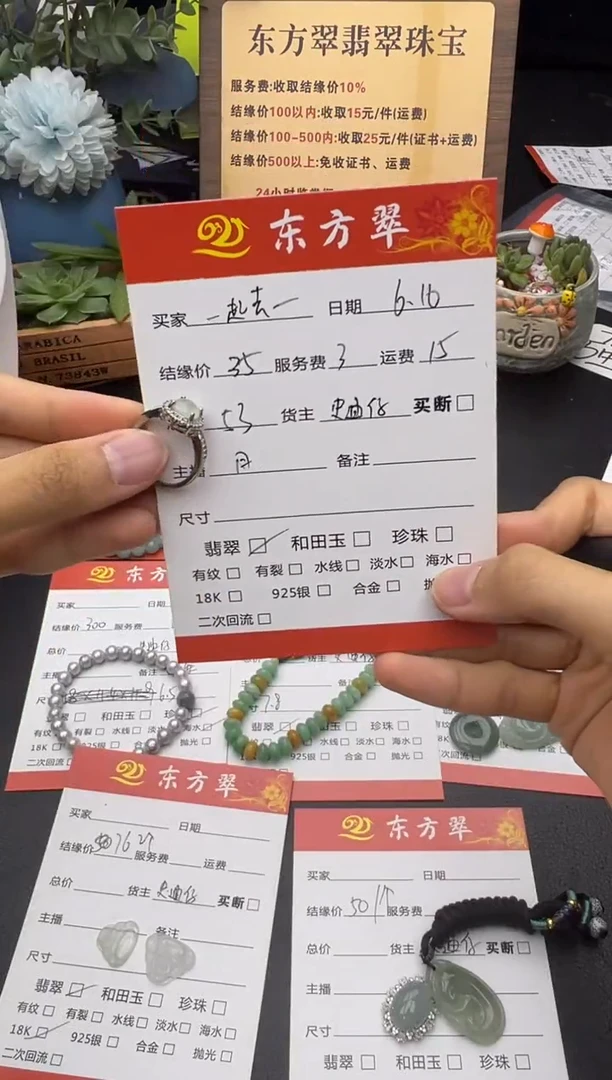 翡翠戒指未镶嵌戒指
