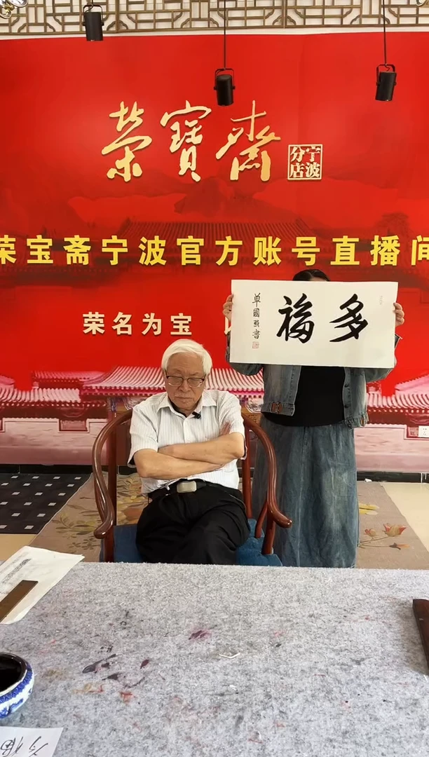 书法Y-单老师书法作品-888888888888