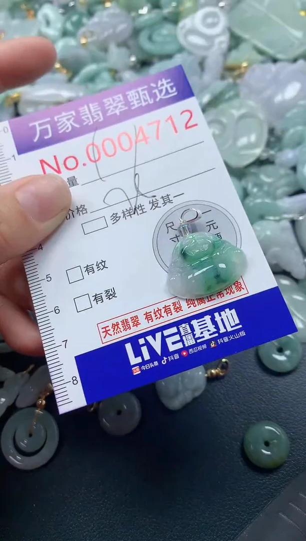 吊坠(不含链)未镶嵌翡翠4712
