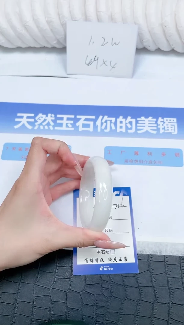 未镶嵌手镯和田玉216-56.7
