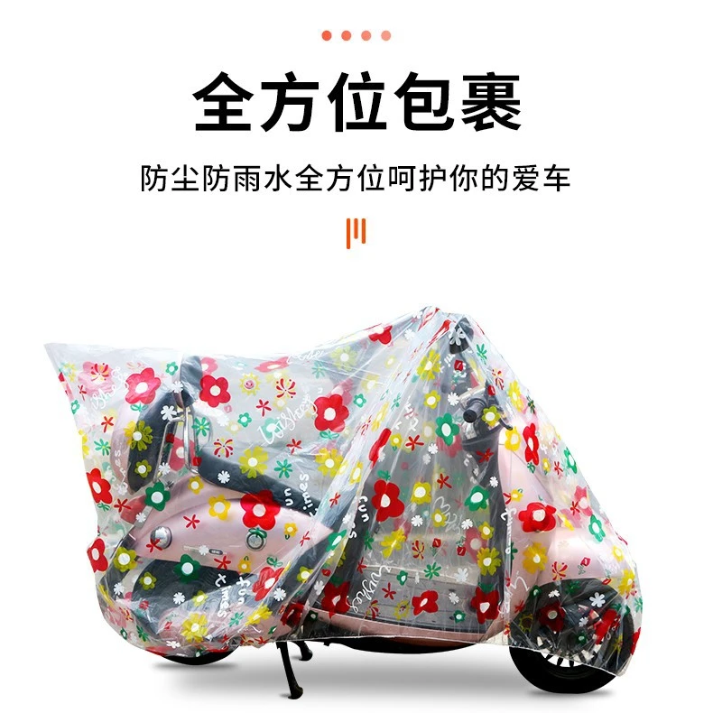 太阳花动物卡通电动车罩电瓶车衣防尘防雨罩防水防护汽车可爱童趣