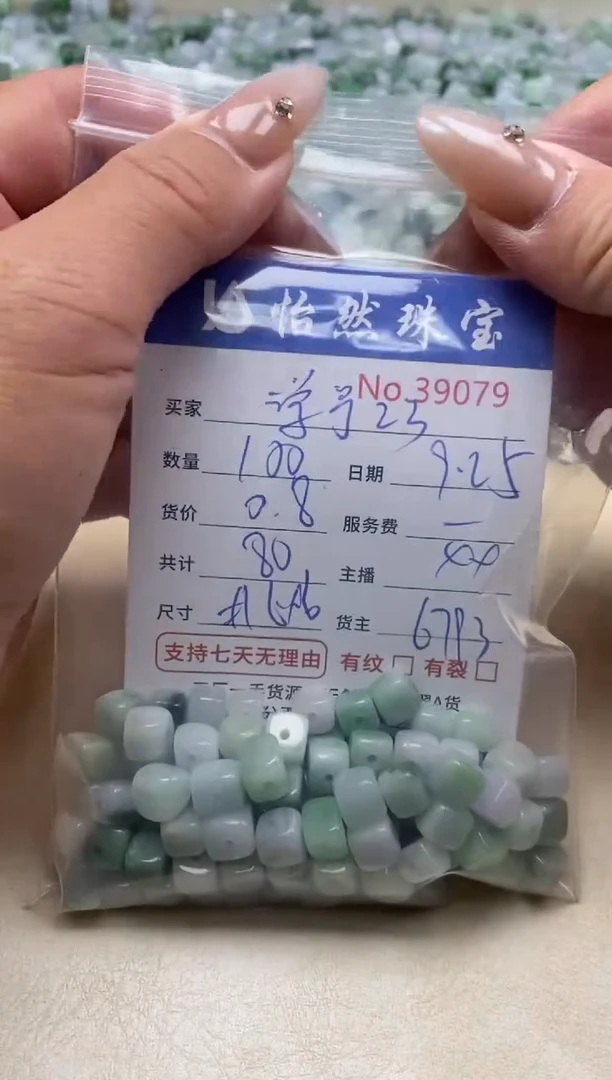 未镶嵌手链翡翠学**3单；39079
