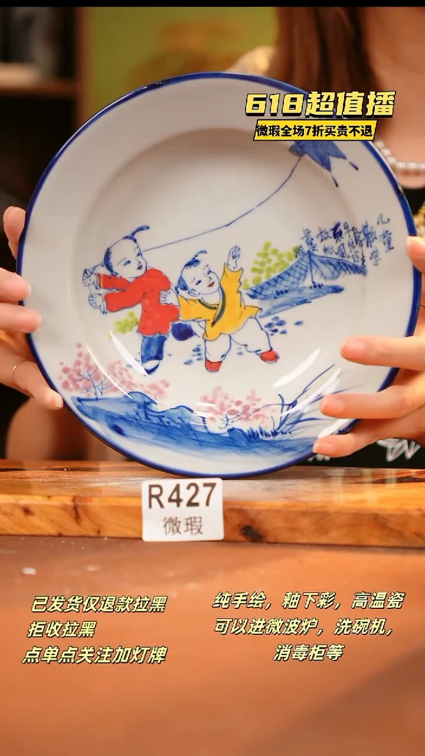 其他WR427陶然集器瓷器