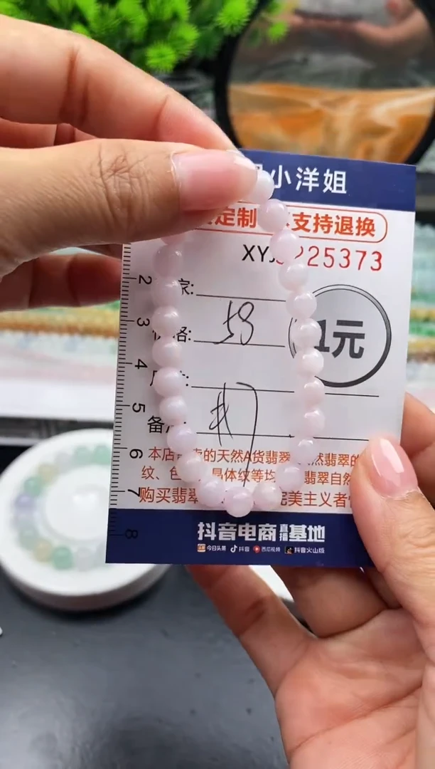 定制翡翠未镶嵌毛货商品不退换/ 5373