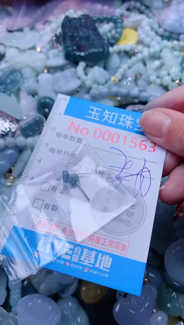 【闪购商品】翡翠吊坠(不含链)未镶嵌1563