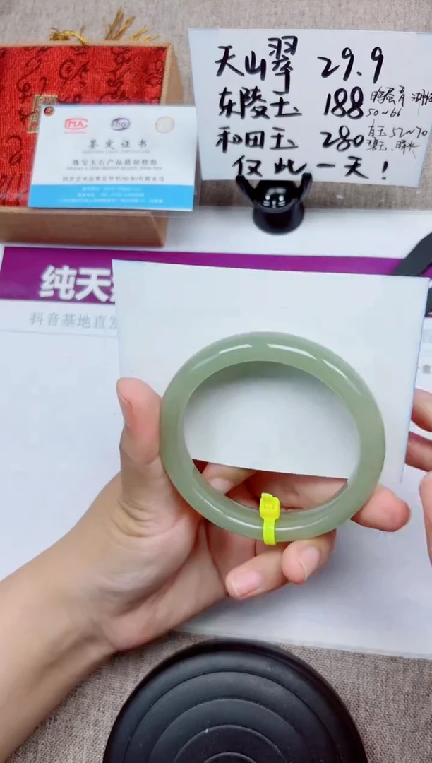 石英质玉手镯未镶嵌A122-57.58