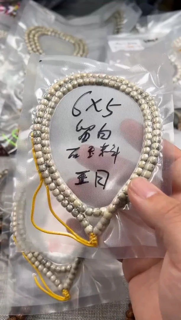 星月菩提吊坠6*5正月绿背河豚108