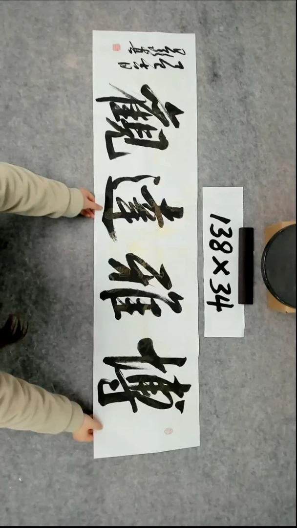 书法吕老师书法作品