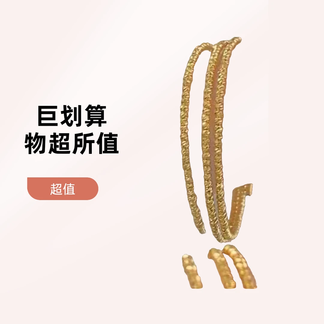 {私人订制} 三生三世爆闪蹦迪珠手镯（三圈）