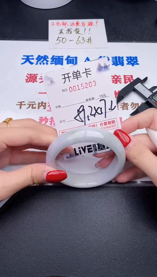 未镶嵌手镯翡翠03
