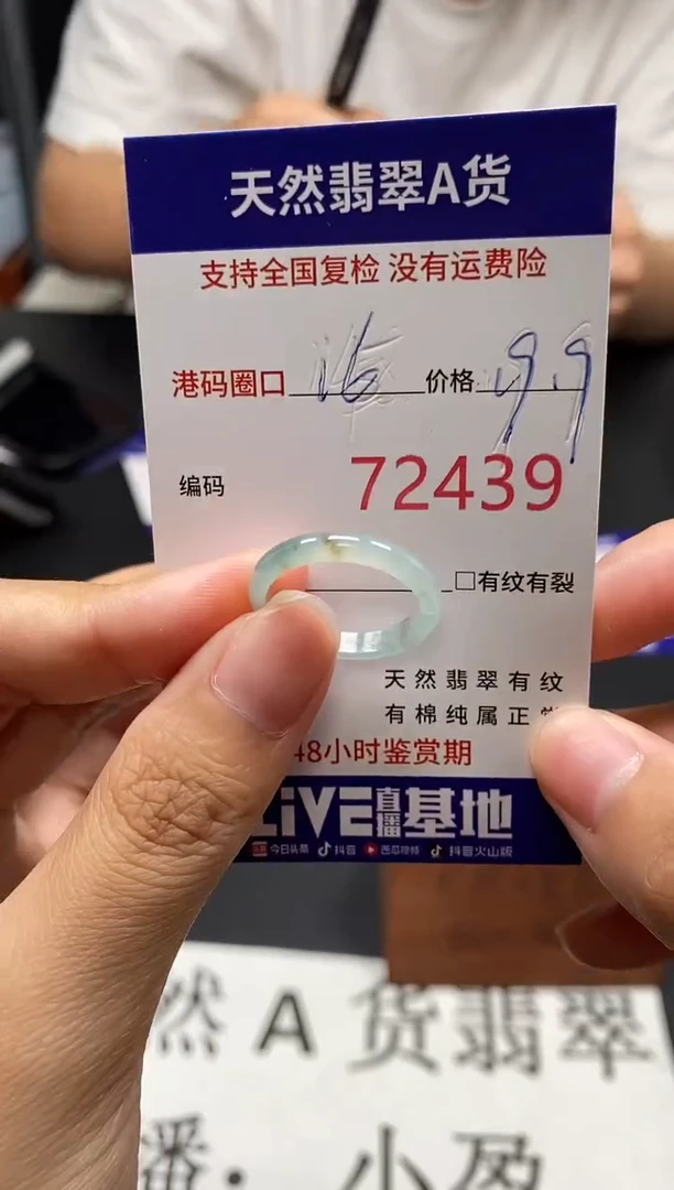 未镶嵌戒指翡翠天然A货翡翠2439