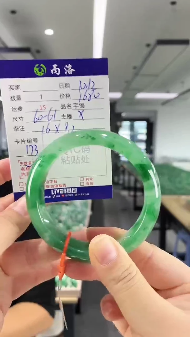 未镶嵌石英质玉手镯60-61