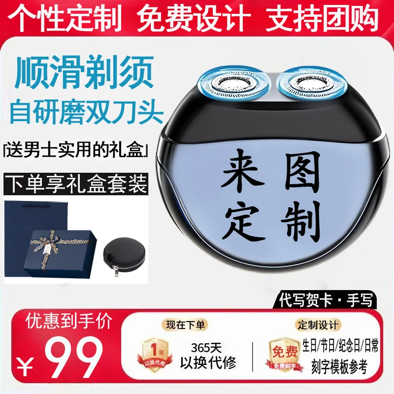 生日礼物送男生男朋友实用创意仪式感给老公周年纪念日电动剃须刀