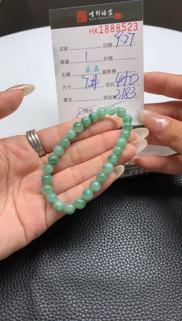 未镶嵌挂件翡翠哈轩 手串1（有纹有裂）