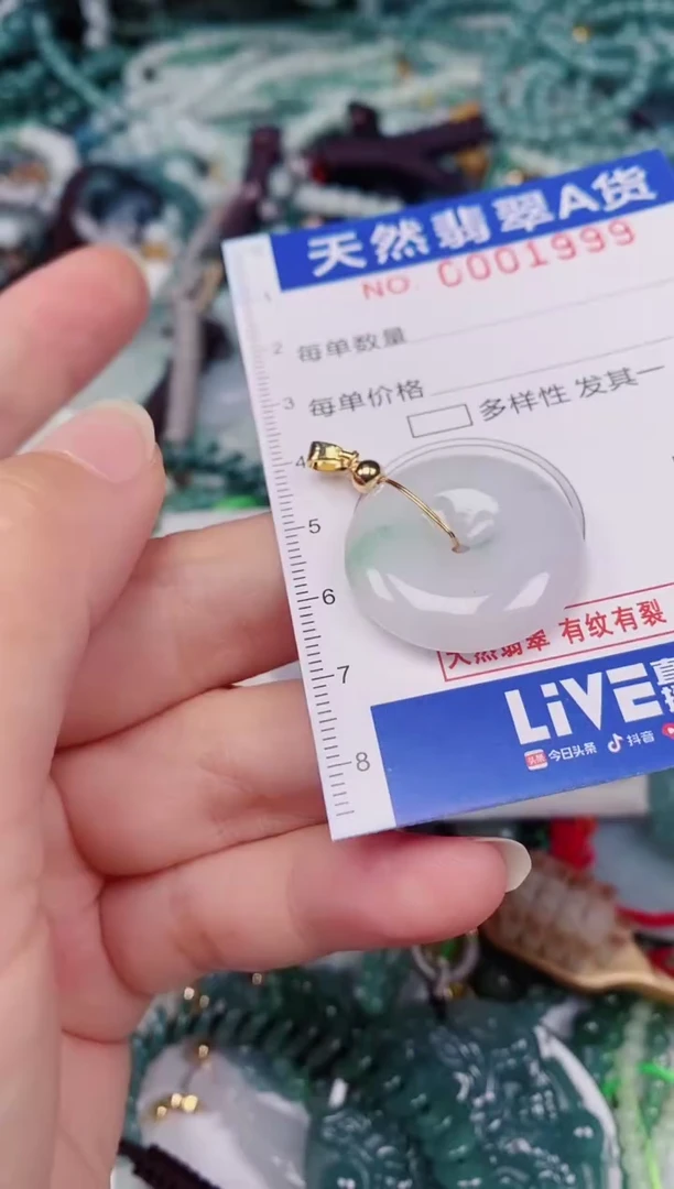 颈饰未镶嵌翡翠00001999