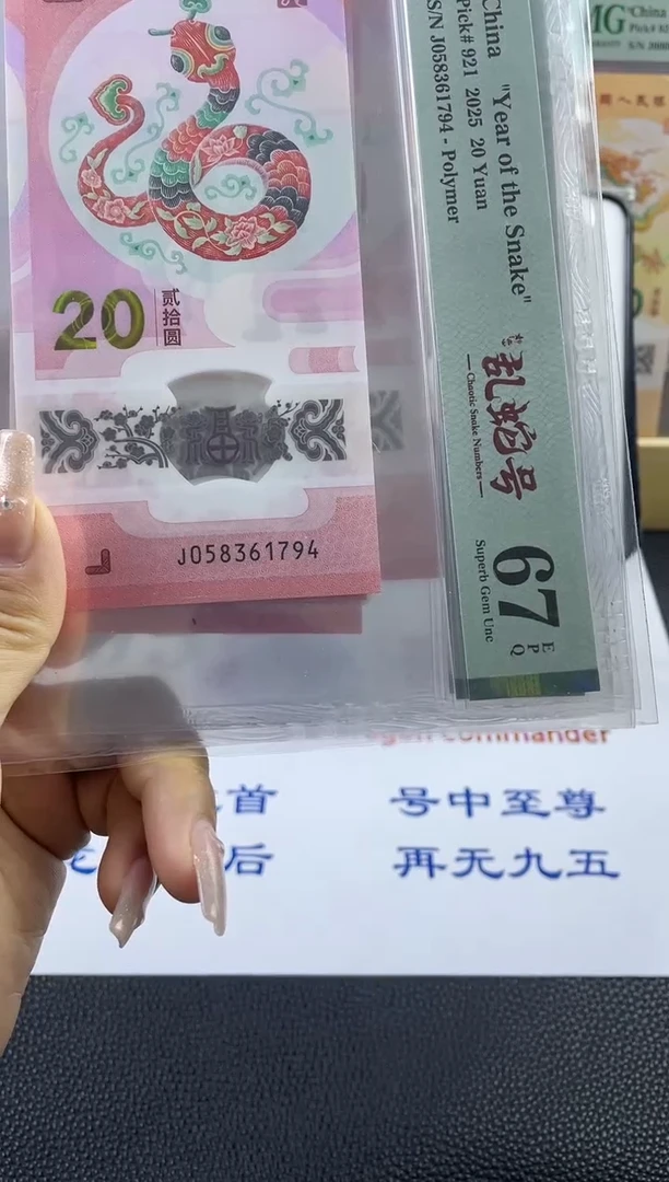 塑料蛇钞乱蛇号67分，，，