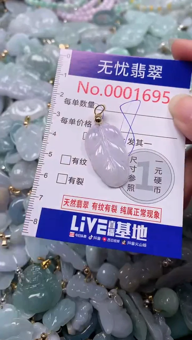 吊坠(不含链)未镶嵌翡翠1695