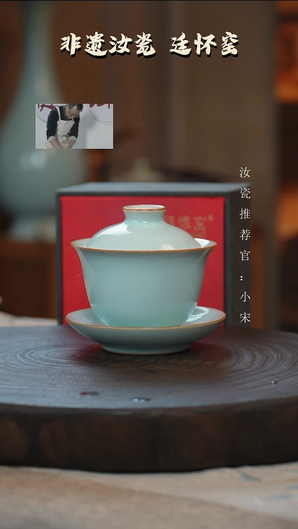 廷怀窑国大师天青色三才盖碗