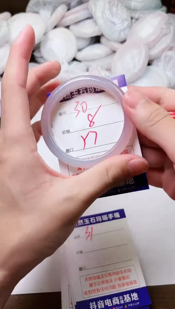 玛瑙/玉髓手镯未镶嵌30