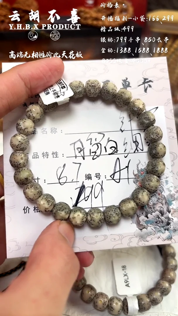 手串星月菩提A1月留白针尖星