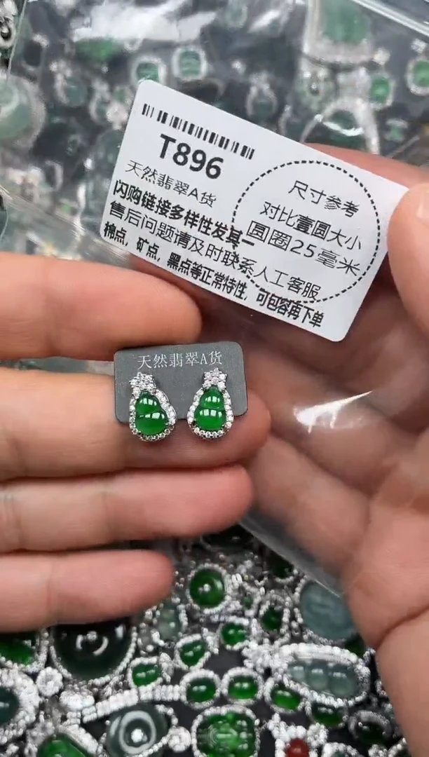 颈饰未镶嵌翡翠T896耳钉