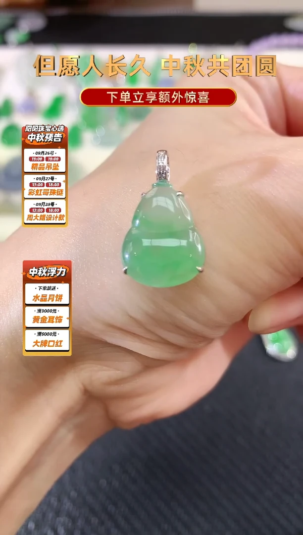 吊坠(不含链)18K金镶嵌翡翠葫芦|2380