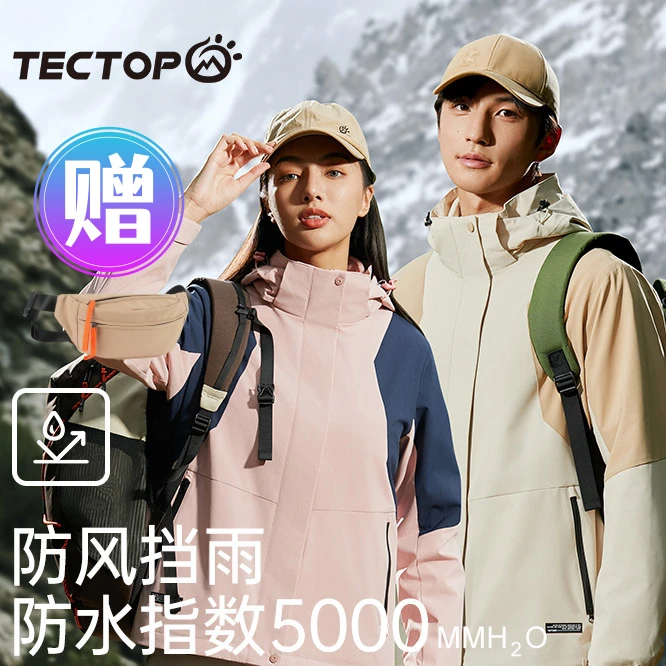 探拓户外冲锋衣男女新款外套三合一可拆卸防风防水撞色情侣登山服