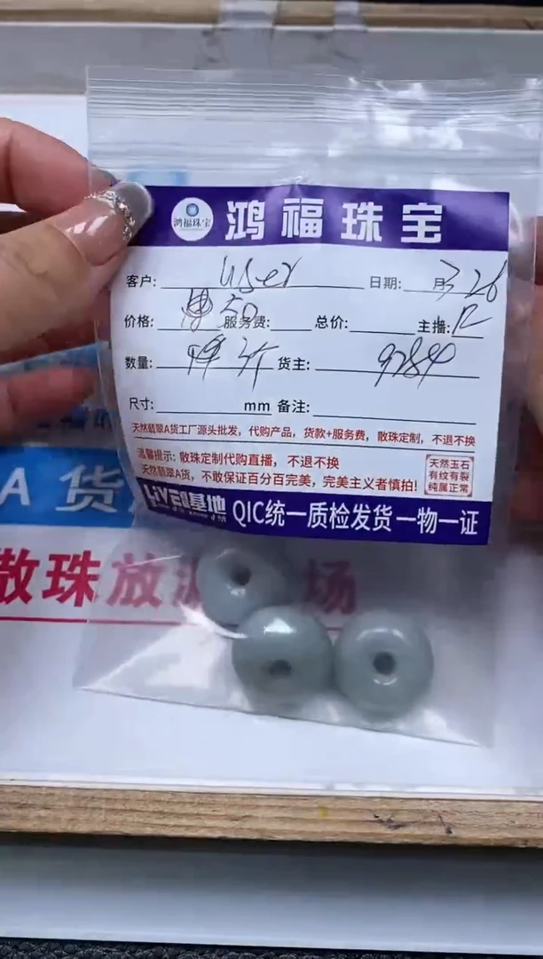 翡翠未镶嵌手饰翡翠 扣子