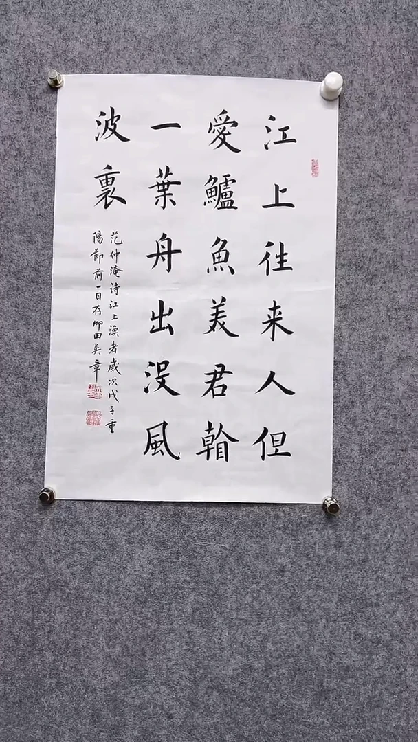 书法首都书画院精品字画