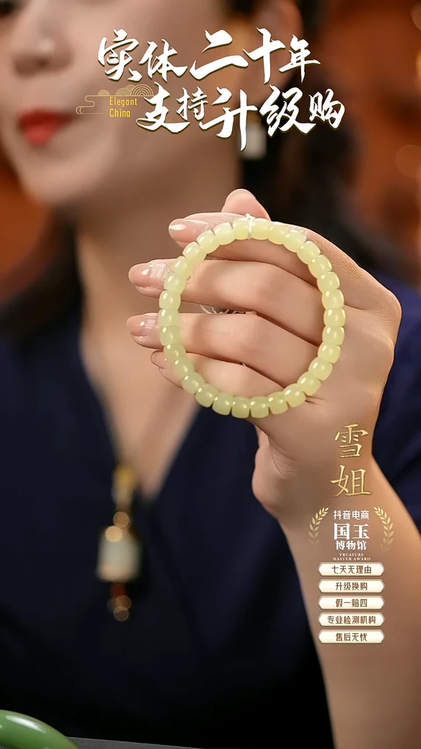 未镶嵌手链和田玉黄玉7mm